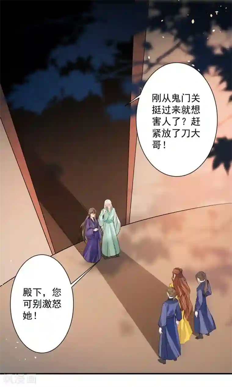 计时恋爱第87话 重逢