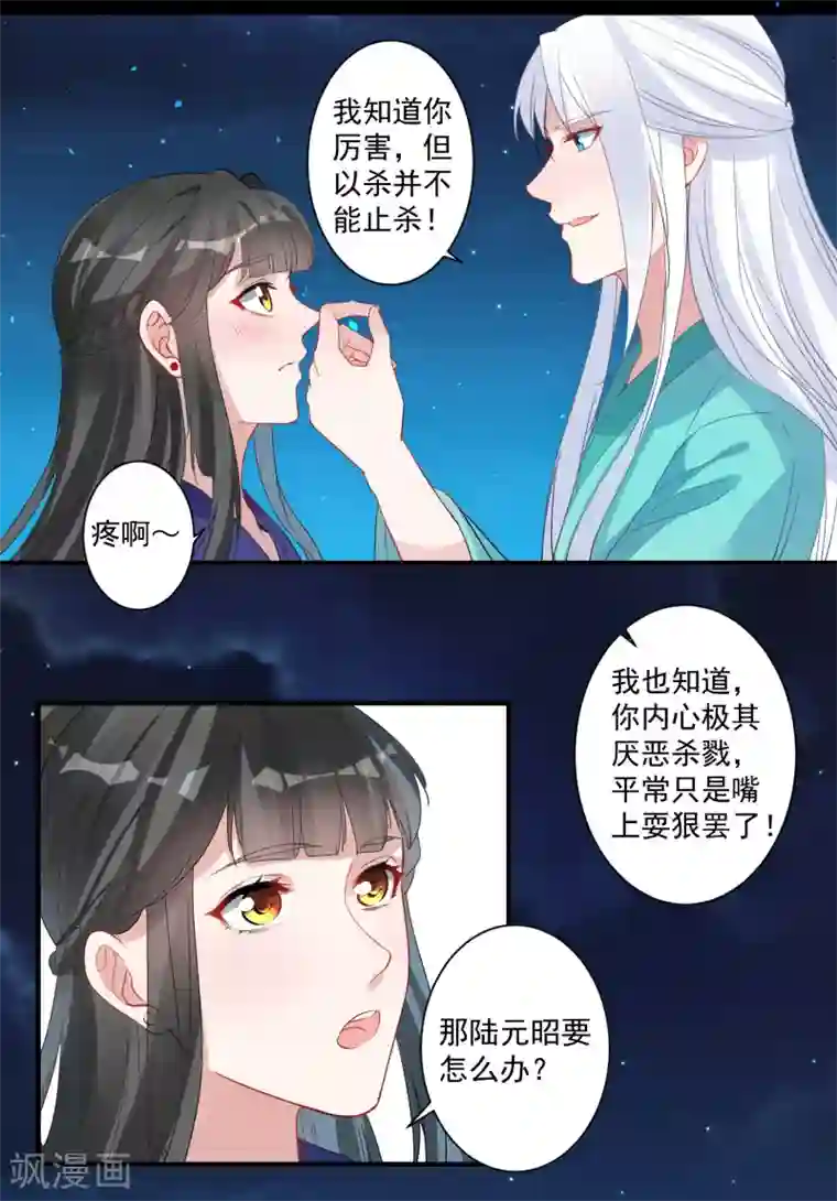 计时恋爱第87话 重逢