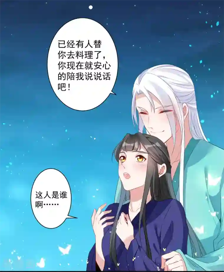 计时恋爱第87话 重逢