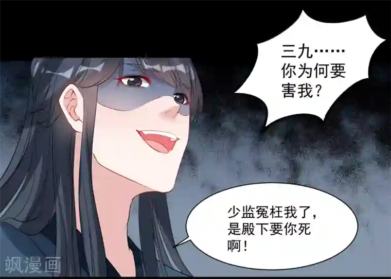 计时恋爱第87话 重逢