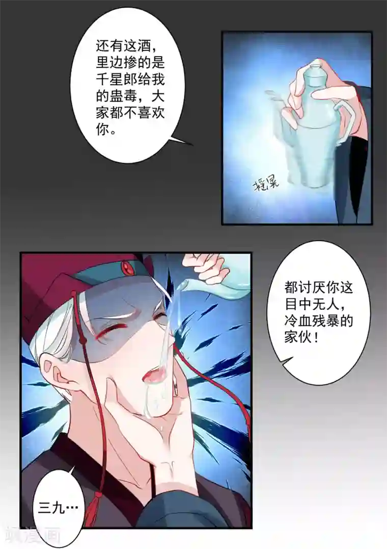 计时恋爱第87话 重逢
