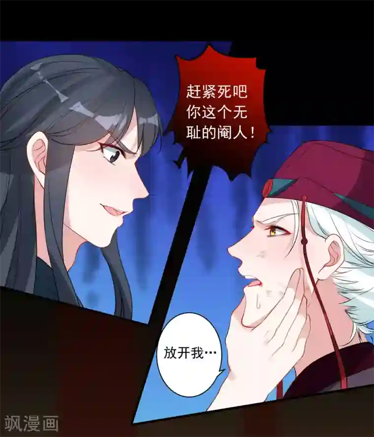 计时恋爱第87话 重逢