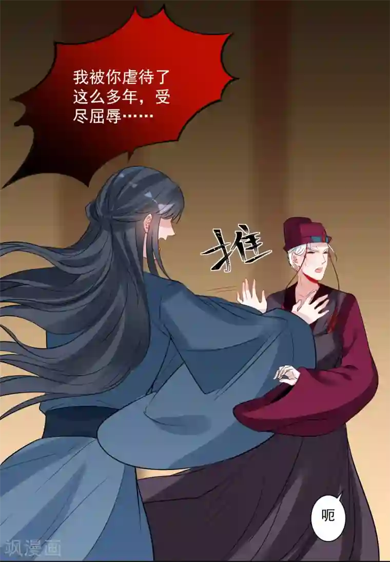 计时恋爱第87话 重逢