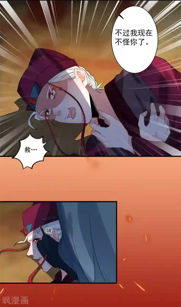 计时恋爱第87话 重逢