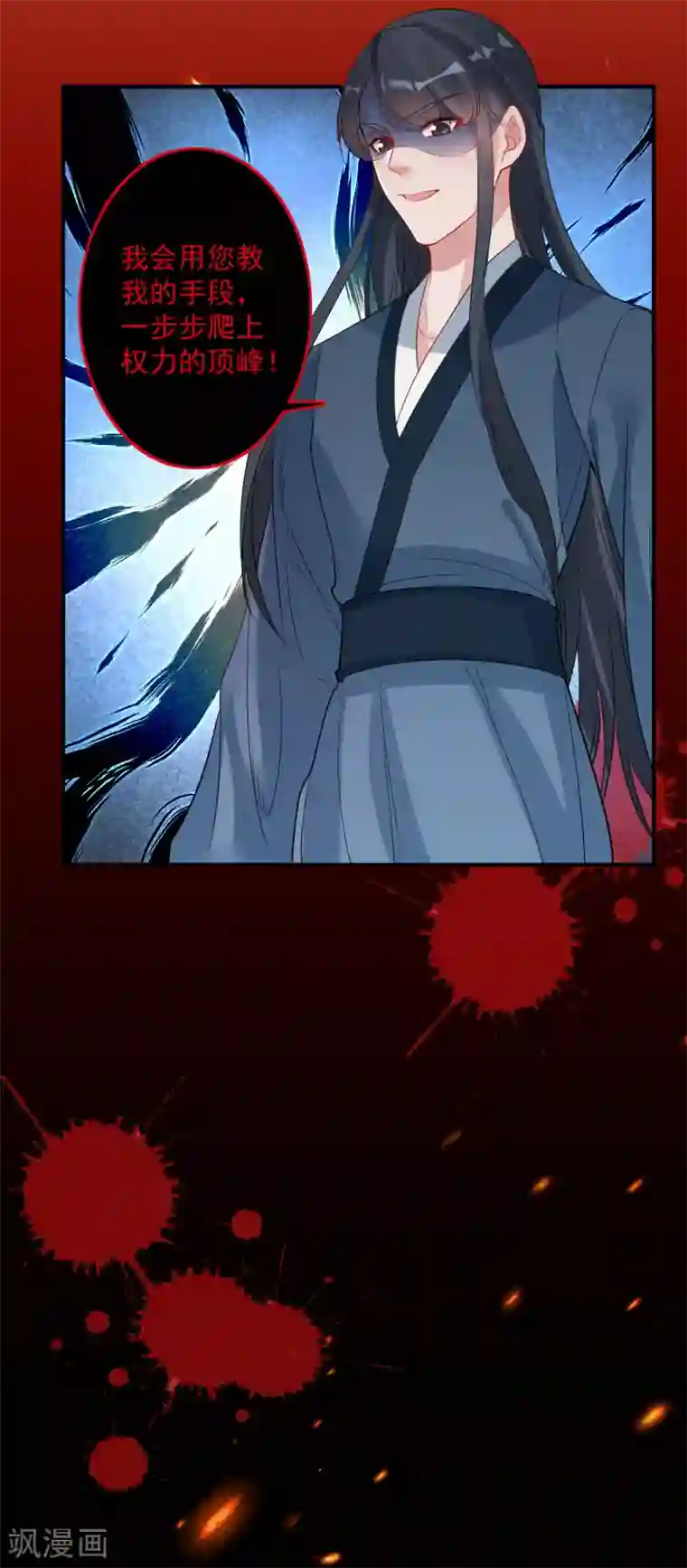 计时恋爱第87话 重逢