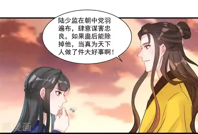 计时恋爱第87话 重逢