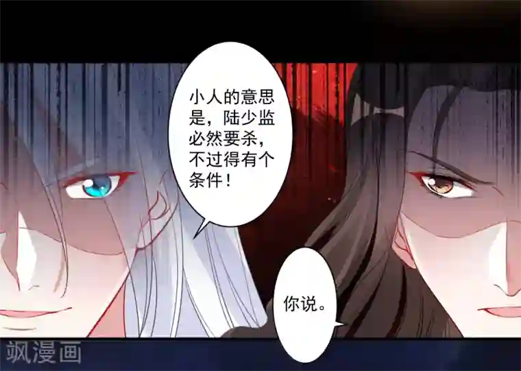 计时恋爱第87话 重逢