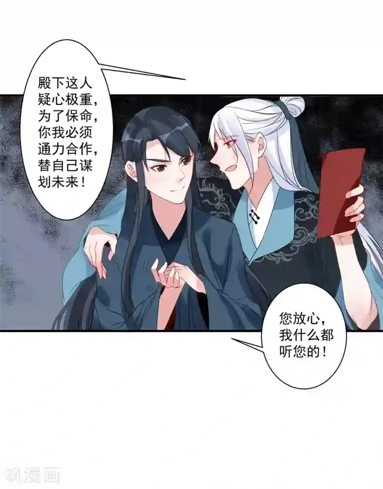 计时恋爱第88话 以后都听灵儿的
