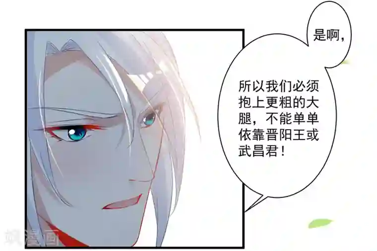 计时恋爱第88话 以后都听灵儿的