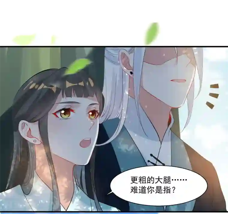 计时恋爱第88话 以后都听灵儿的