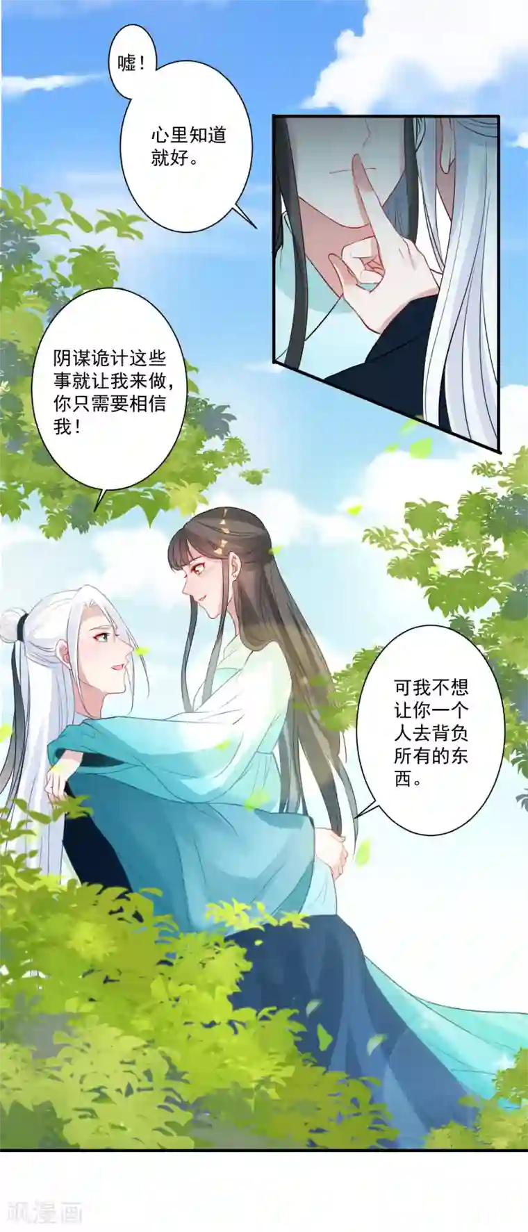 计时恋爱第88话 以后都听灵儿的