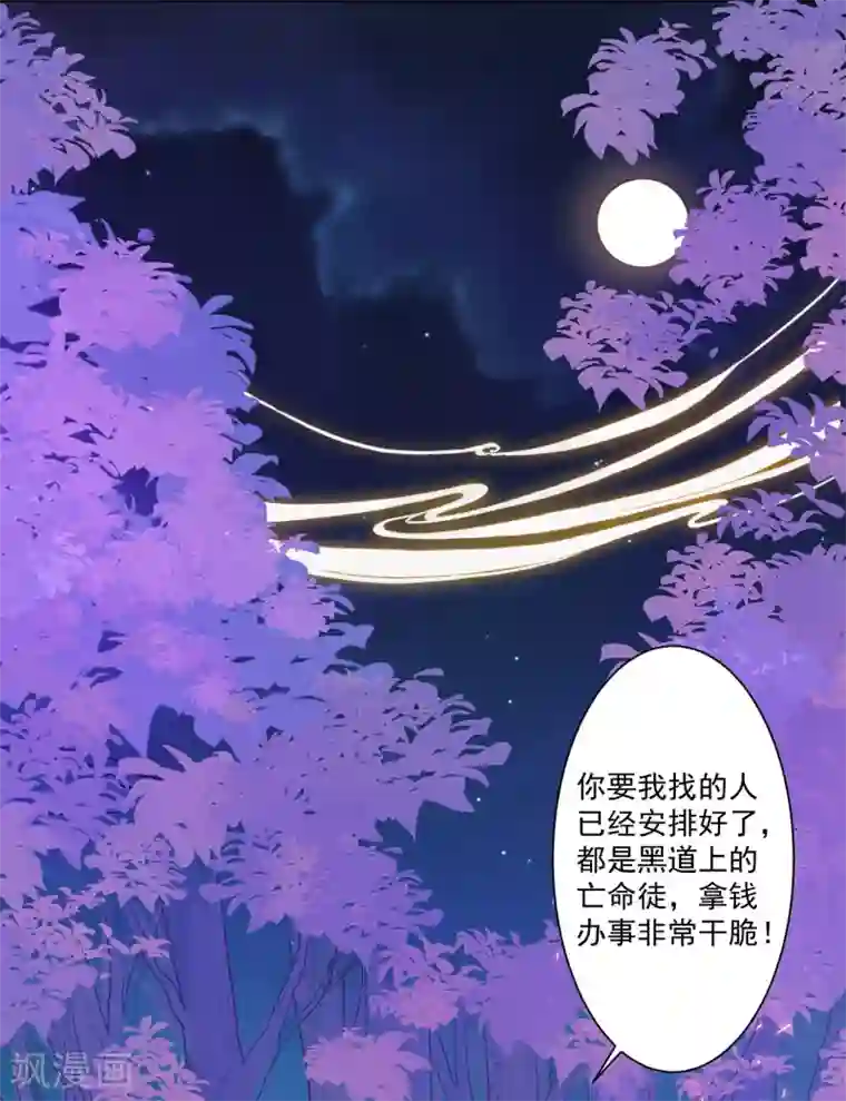 计时恋爱第88话 以后都听灵儿的