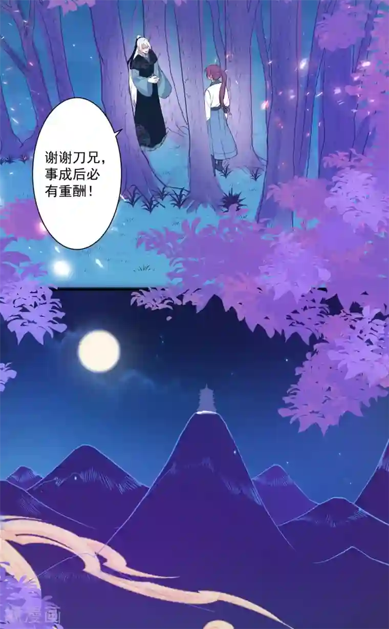 计时恋爱第88话 以后都听灵儿的