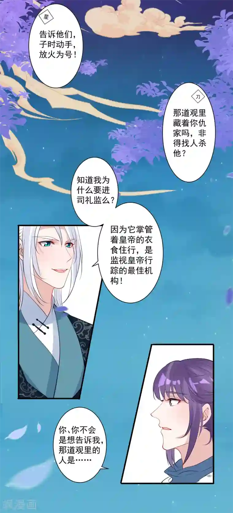 计时恋爱第88话 以后都听灵儿的