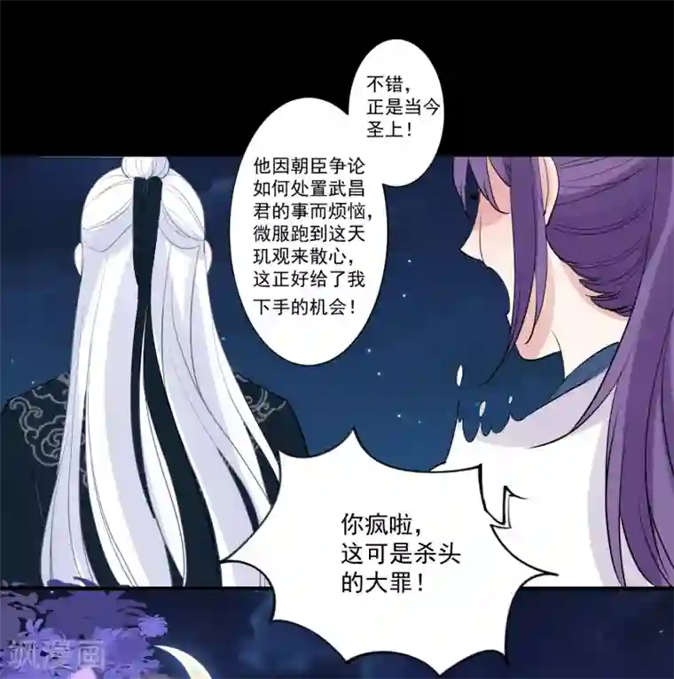 计时恋爱第88话 以后都听灵儿的