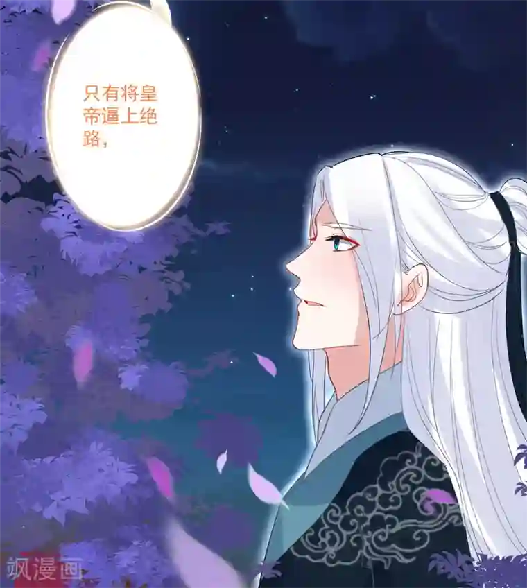 计时恋爱第88话 以后都听灵儿的