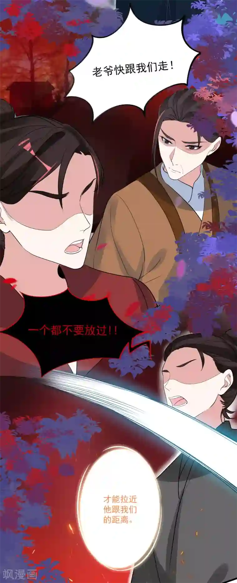 计时恋爱第88话 以后都听灵儿的