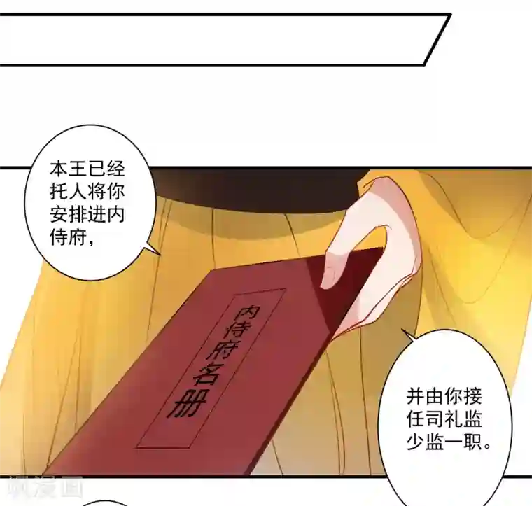 计时恋爱第88话 以后都听灵儿的