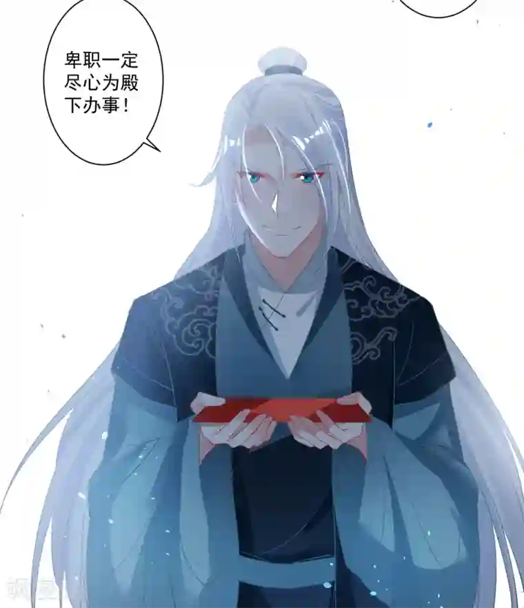 计时恋爱第88话 以后都听灵儿的