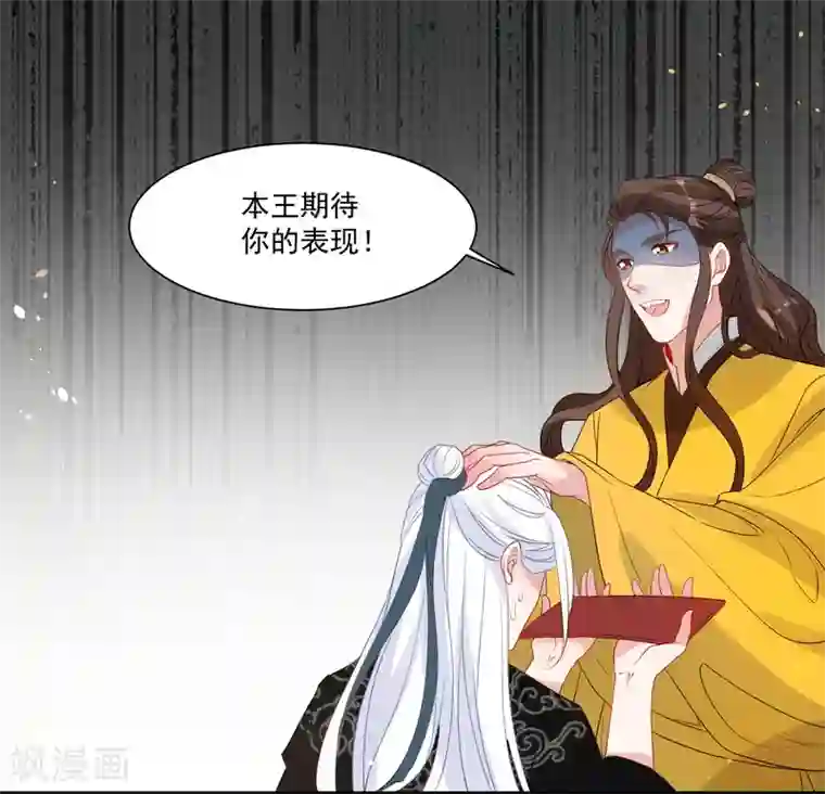 计时恋爱第88话 以后都听灵儿的