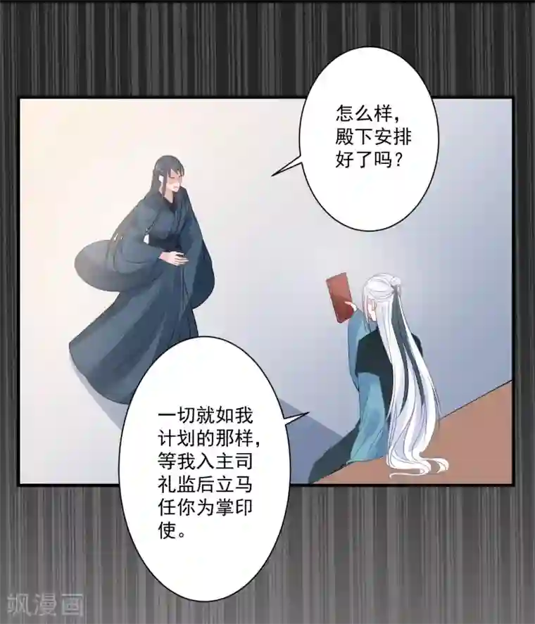 计时恋爱第88话 以后都听灵儿的