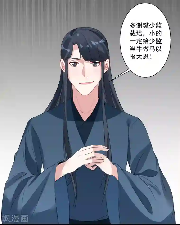 计时恋爱第88话 以后都听灵儿的