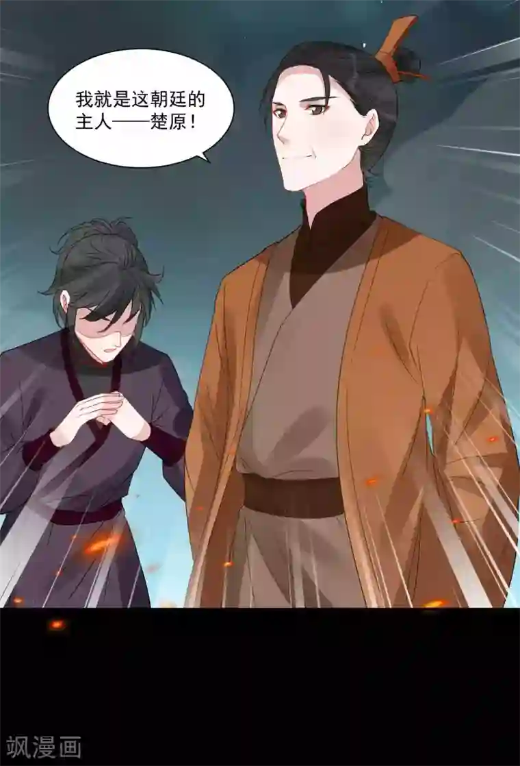 计时恋爱第89话 小凡的计划
