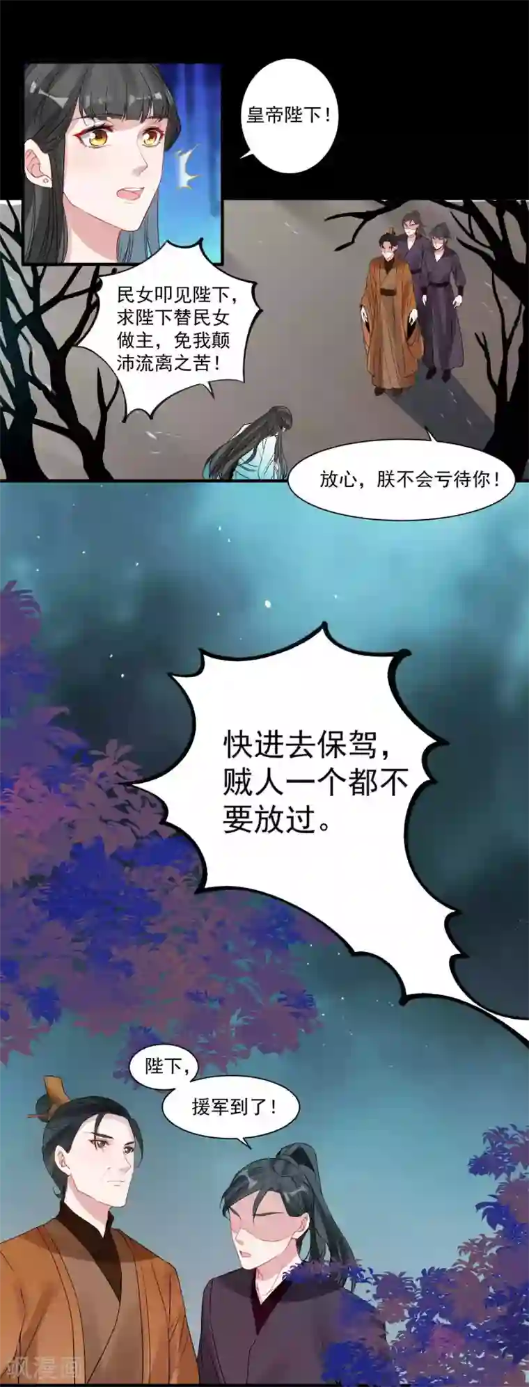计时恋爱第89话 小凡的计划