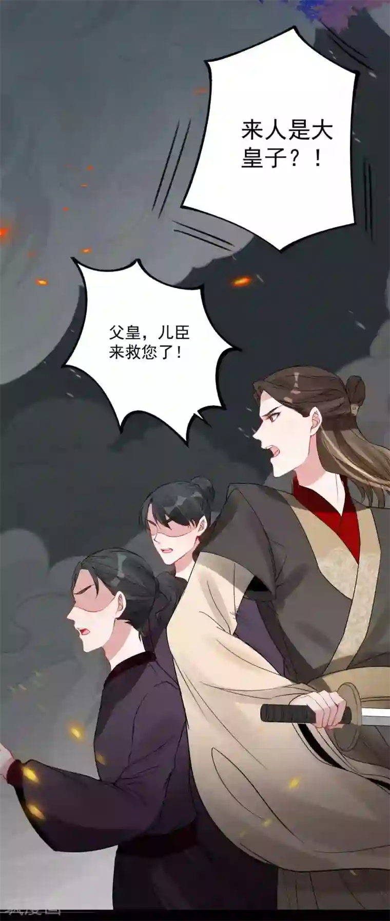 计时恋爱第89话 小凡的计划