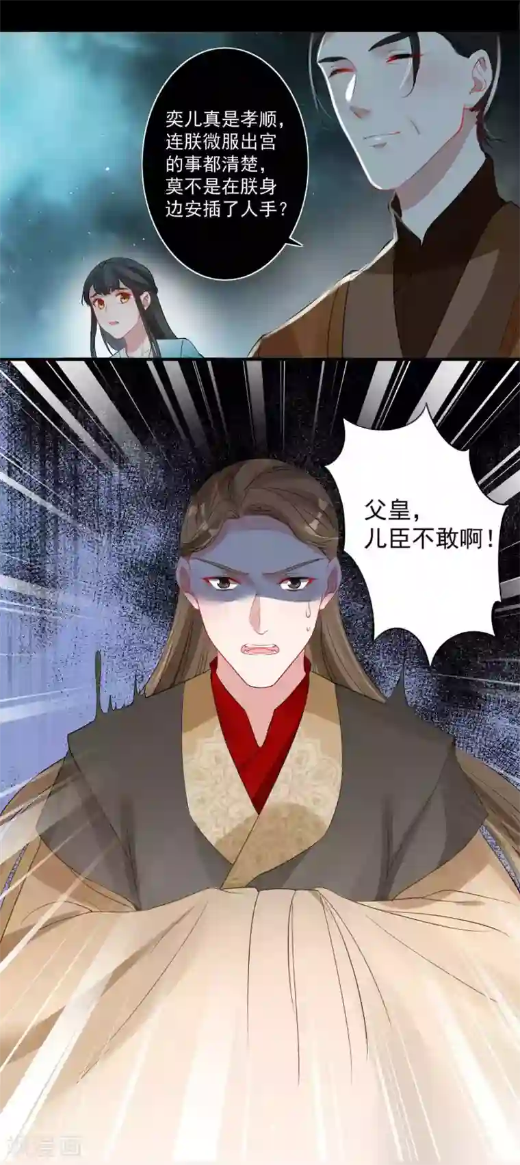 计时恋爱第89话 小凡的计划