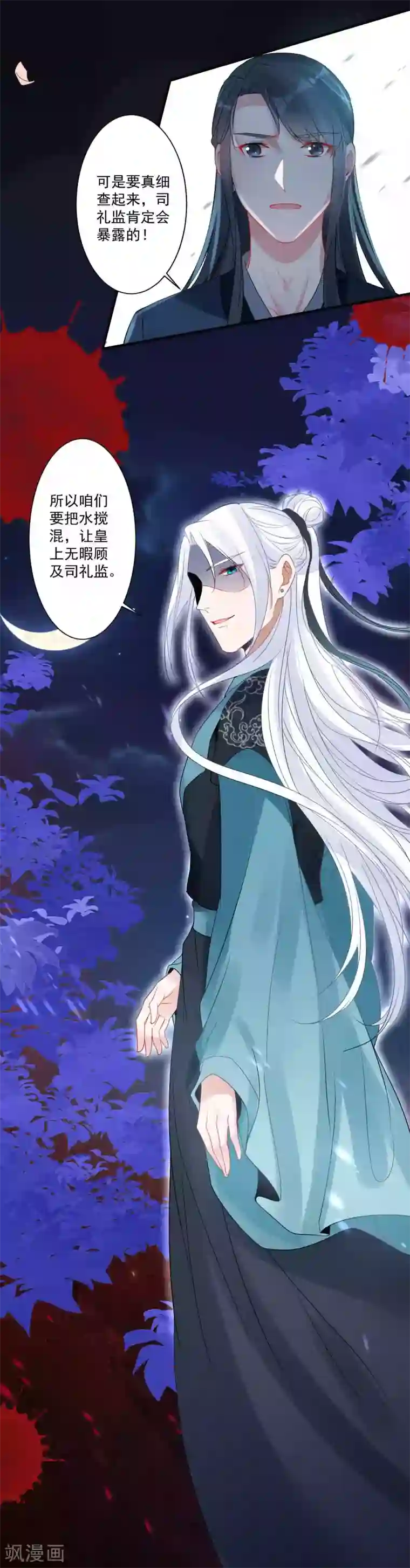 计时恋爱第89话 小凡的计划