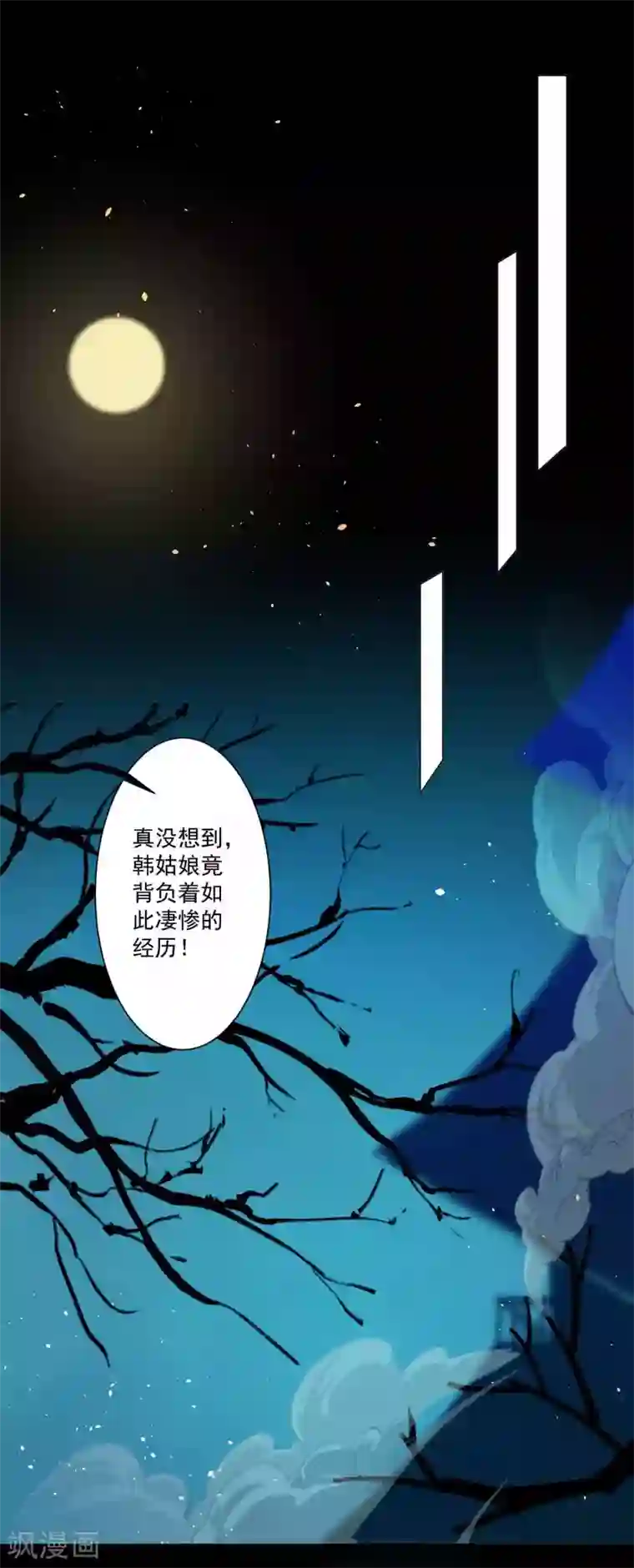 计时恋爱第89话 小凡的计划