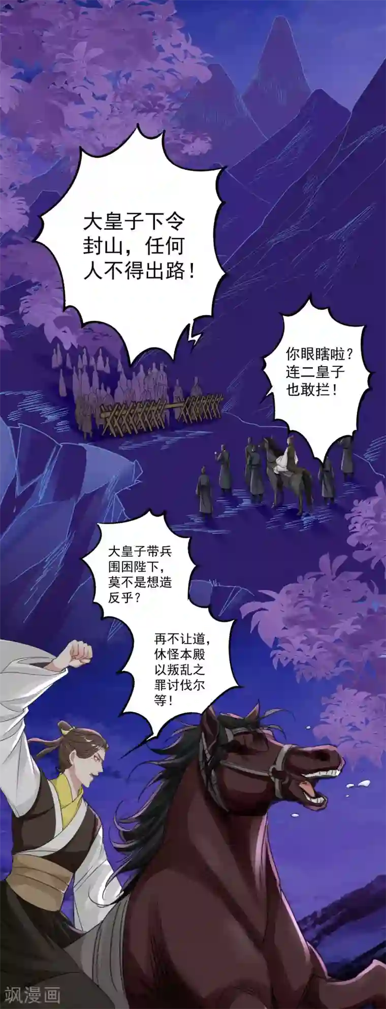 计时恋爱第90话 帝王家