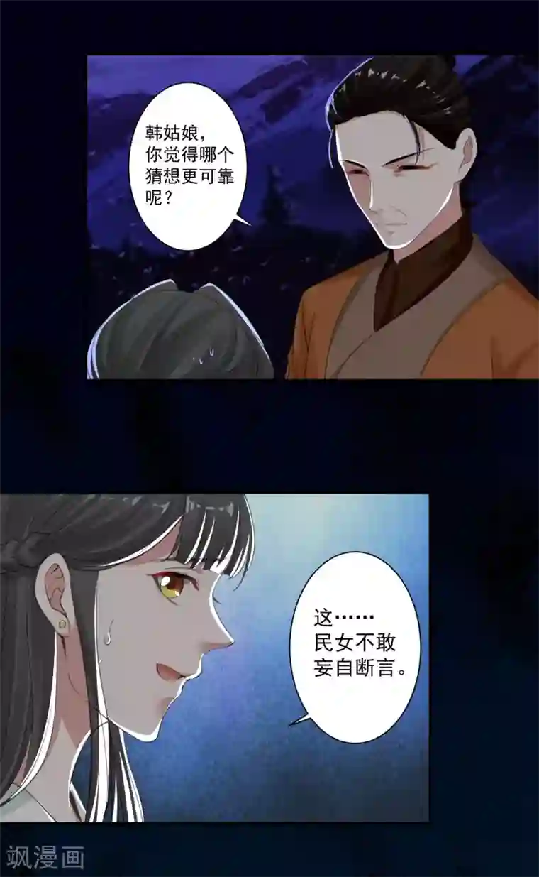 计时恋爱第90话 帝王家