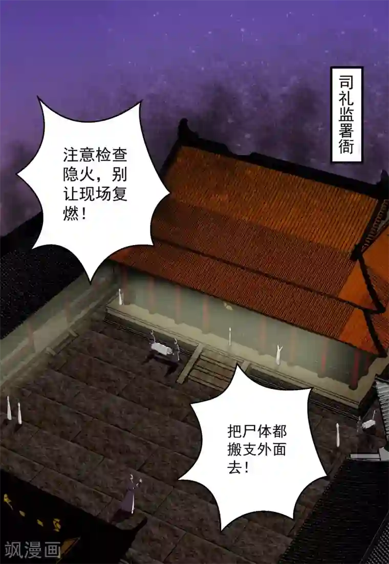 计时恋爱第90话 帝王家