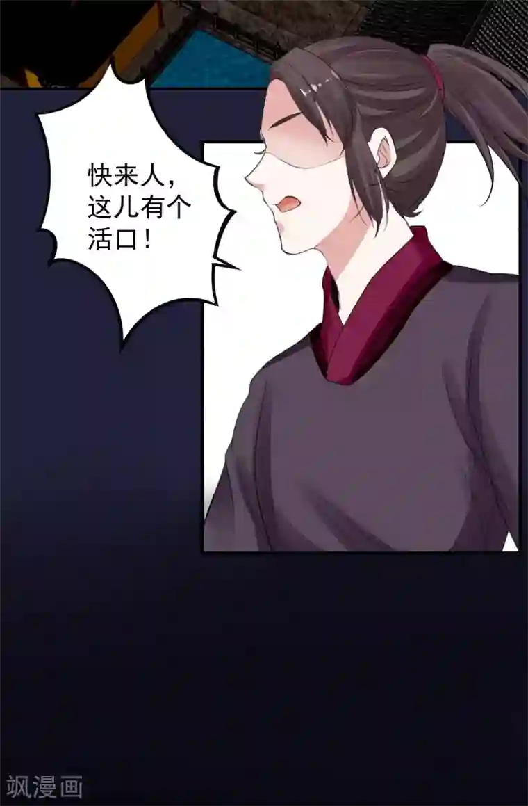 计时恋爱第90话 帝王家