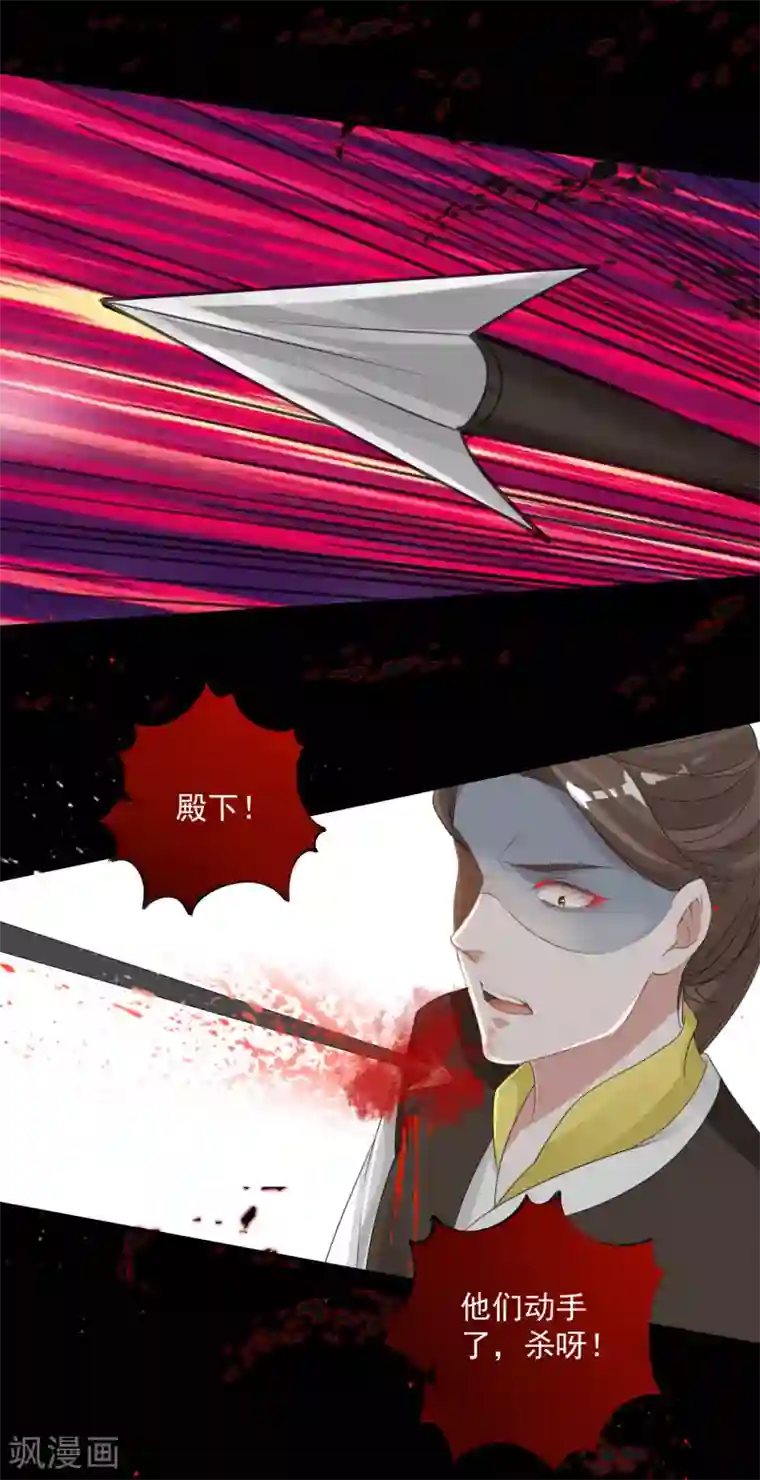 计时恋爱第90话 帝王家