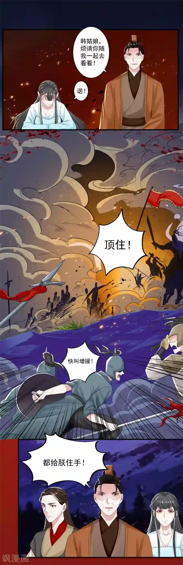 计时恋爱第90话 帝王家