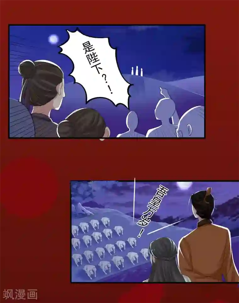 计时恋爱第90话 帝王家