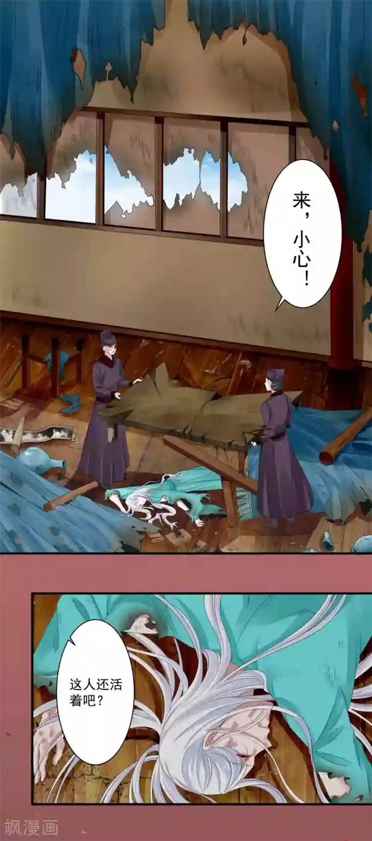 计时恋爱第91话 千星的棋局