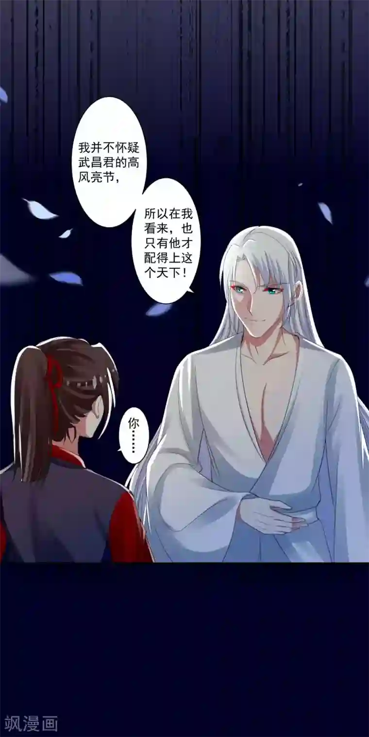 计时恋爱第91话 千星的棋局