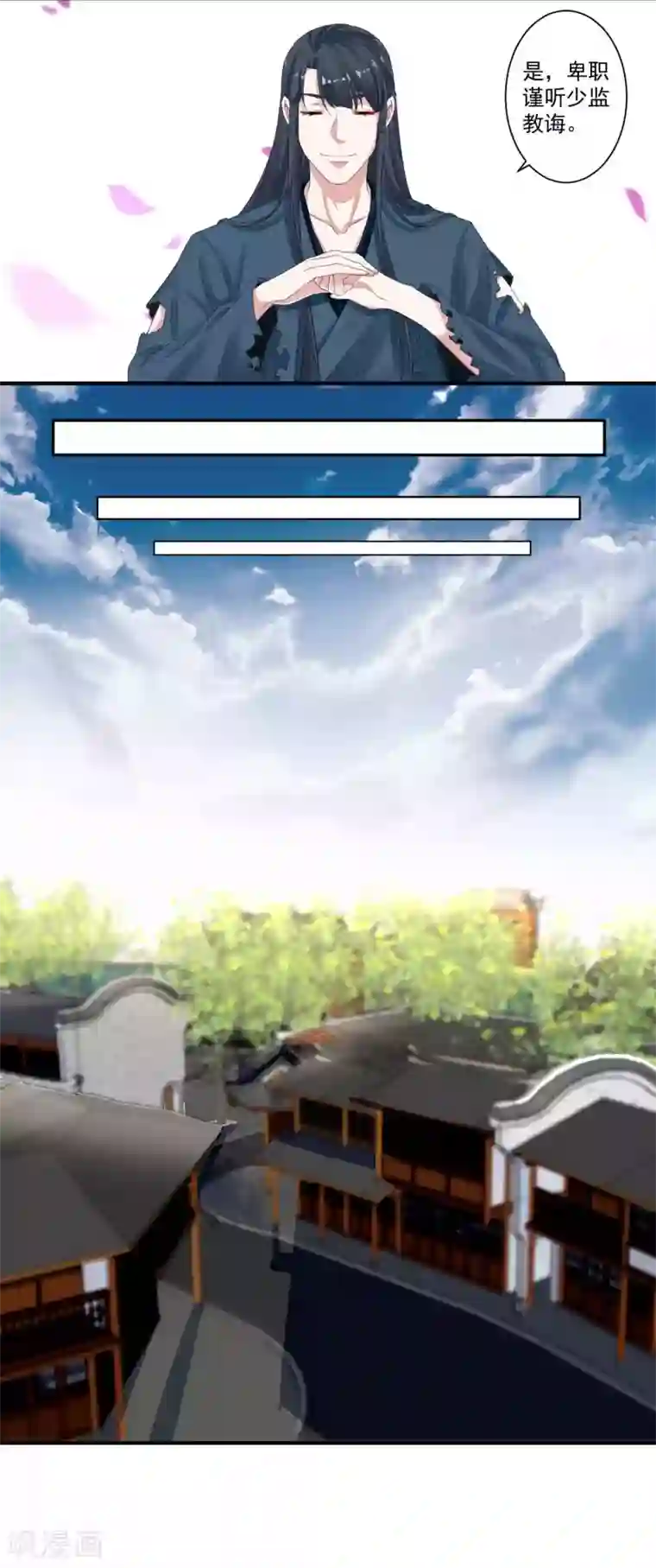 计时恋爱第91话 千星的棋局