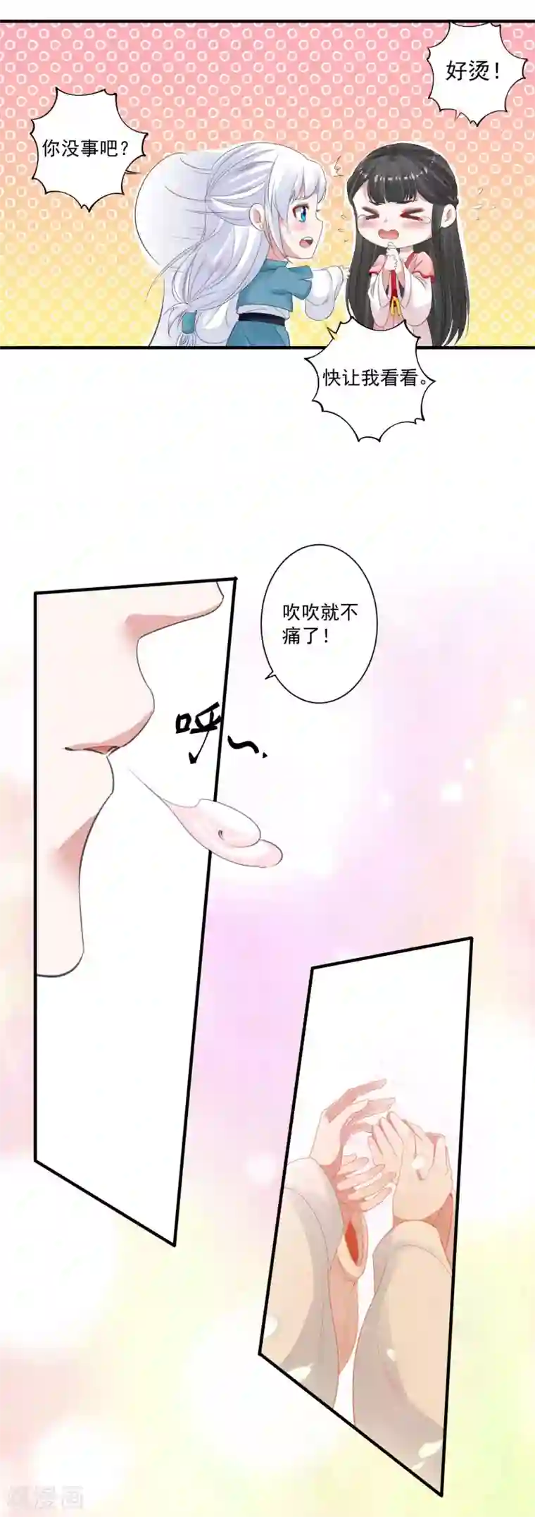 计时恋爱第92话 皇帝的试探