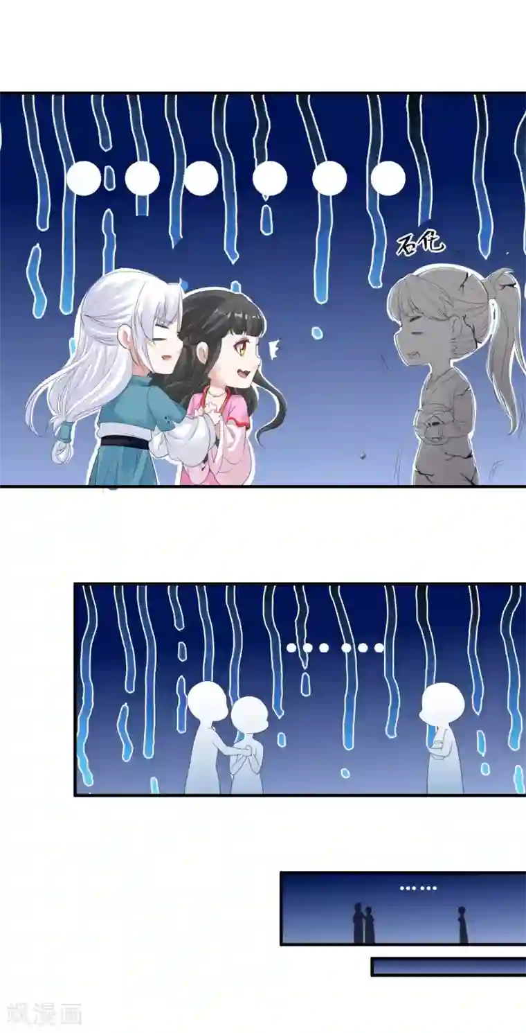 计时恋爱第92话 皇帝的试探