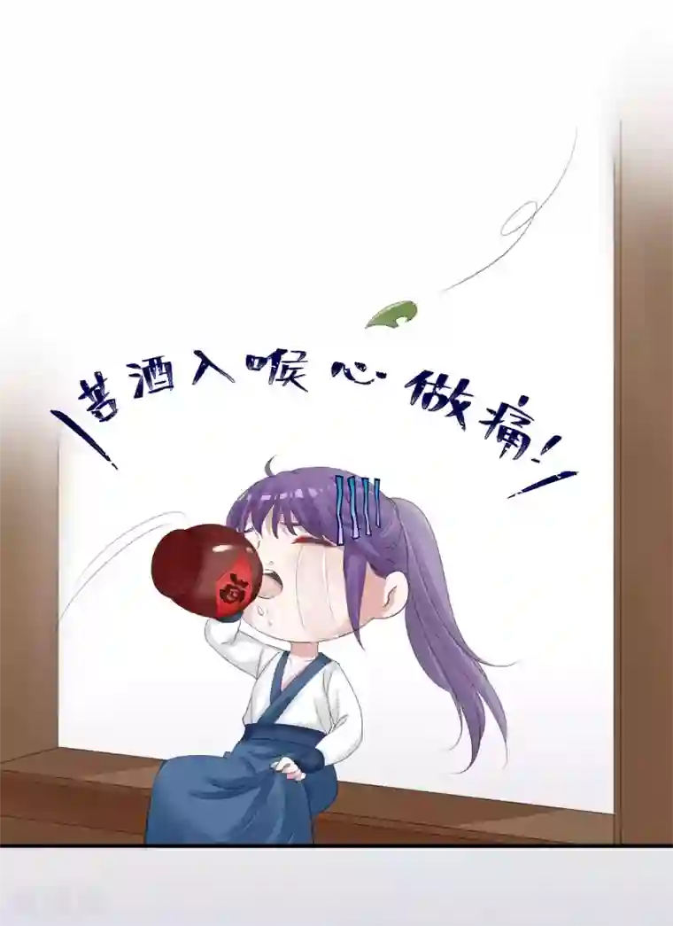 计时恋爱第92话 皇帝的试探