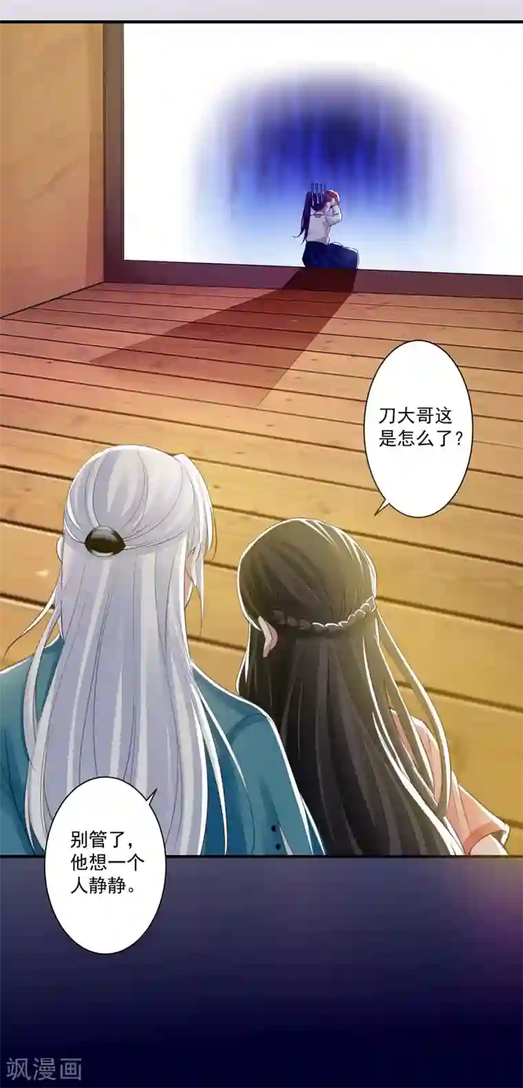 计时恋爱第92话 皇帝的试探