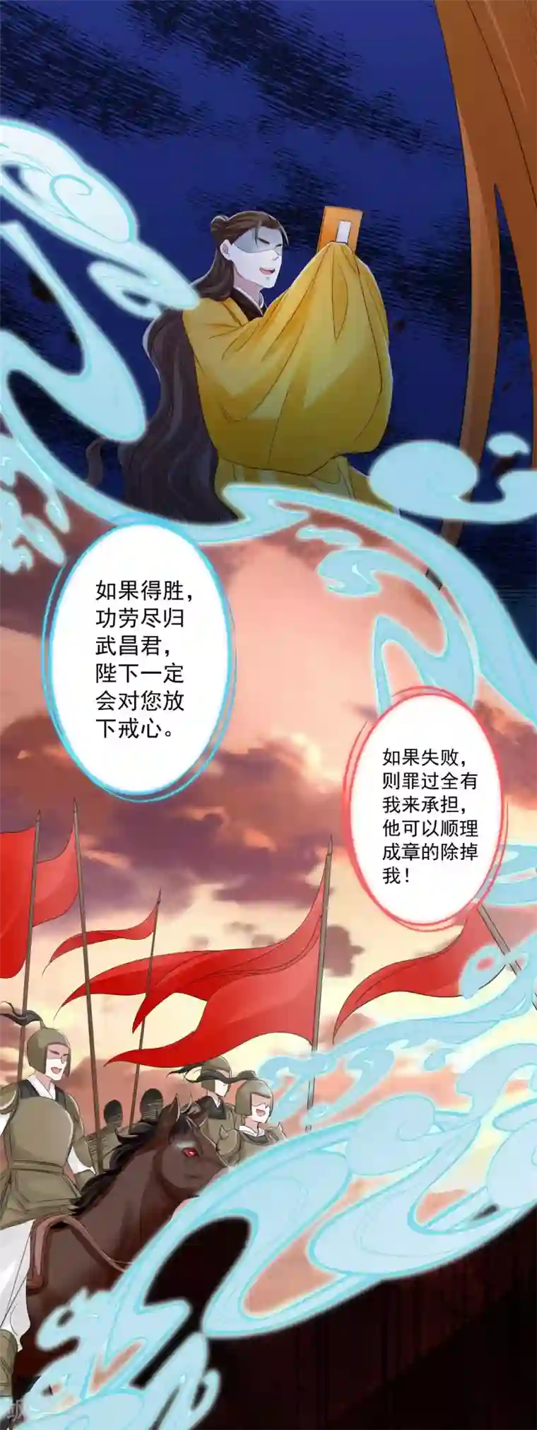 计时恋爱第92话 皇帝的试探