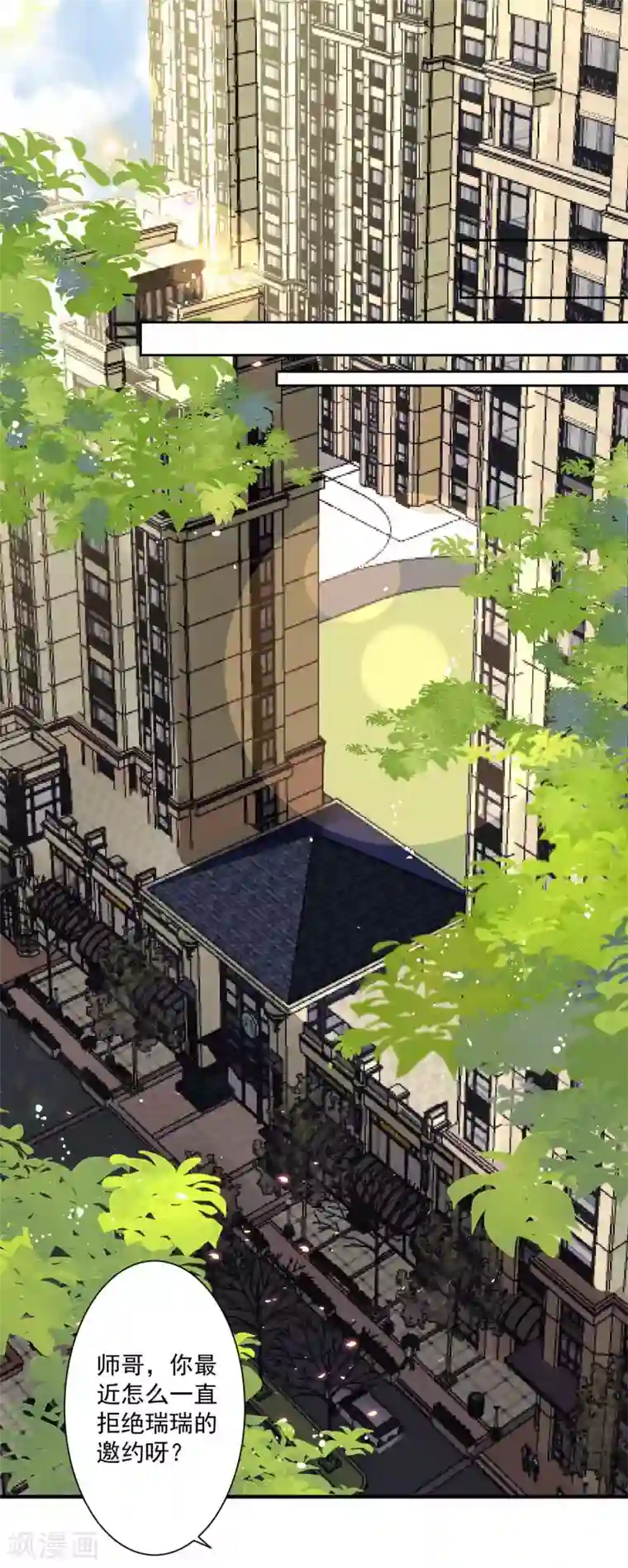 计时恋爱第93话 再续前缘