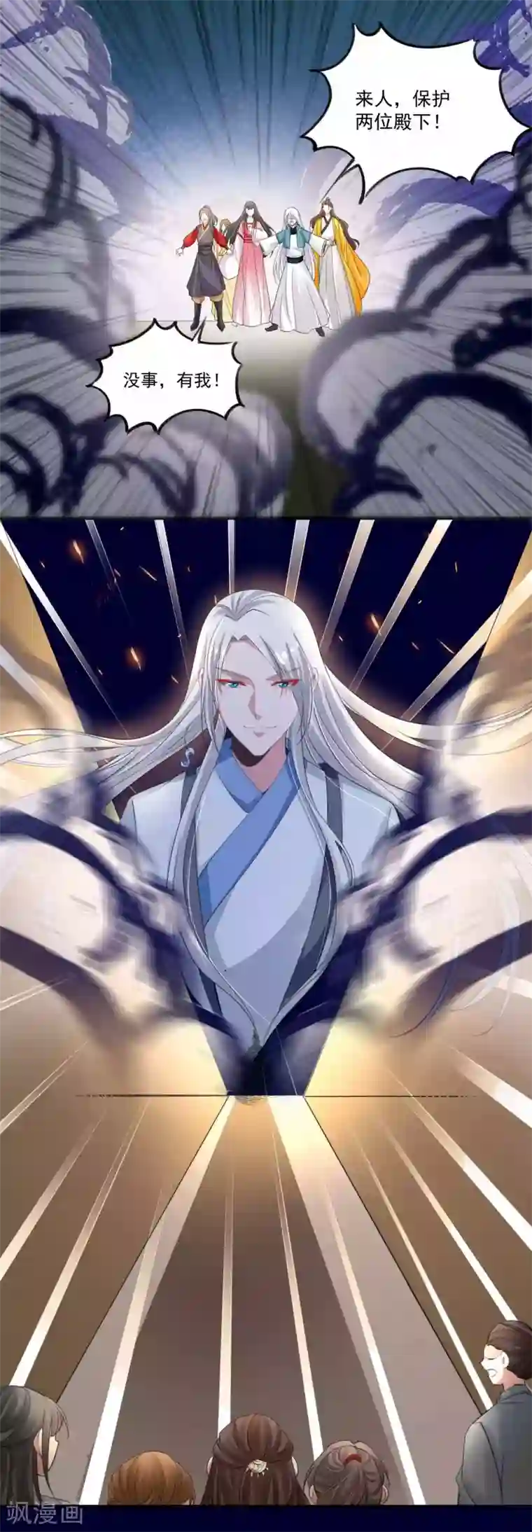 计时恋爱第93话 再续前缘