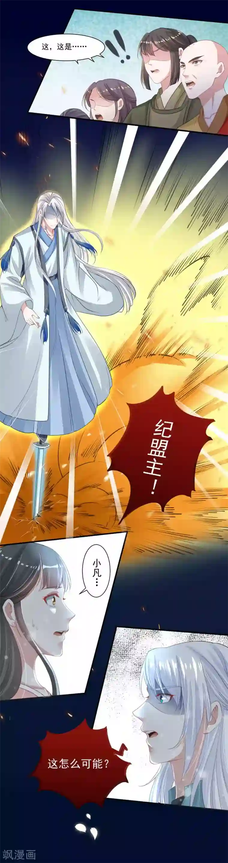 计时恋爱第93话 再续前缘